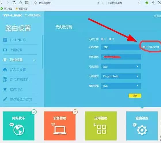 实用贴|如何隐藏自家WIFI，防止别人破解蹭网！
