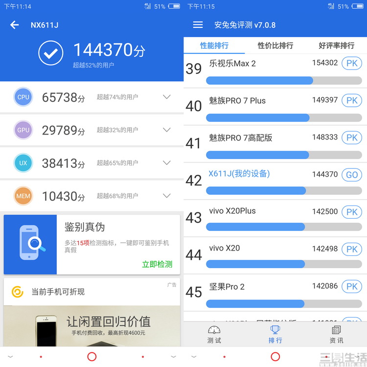 最美小钢炮效果图,努比亚z18mini流畅度评测