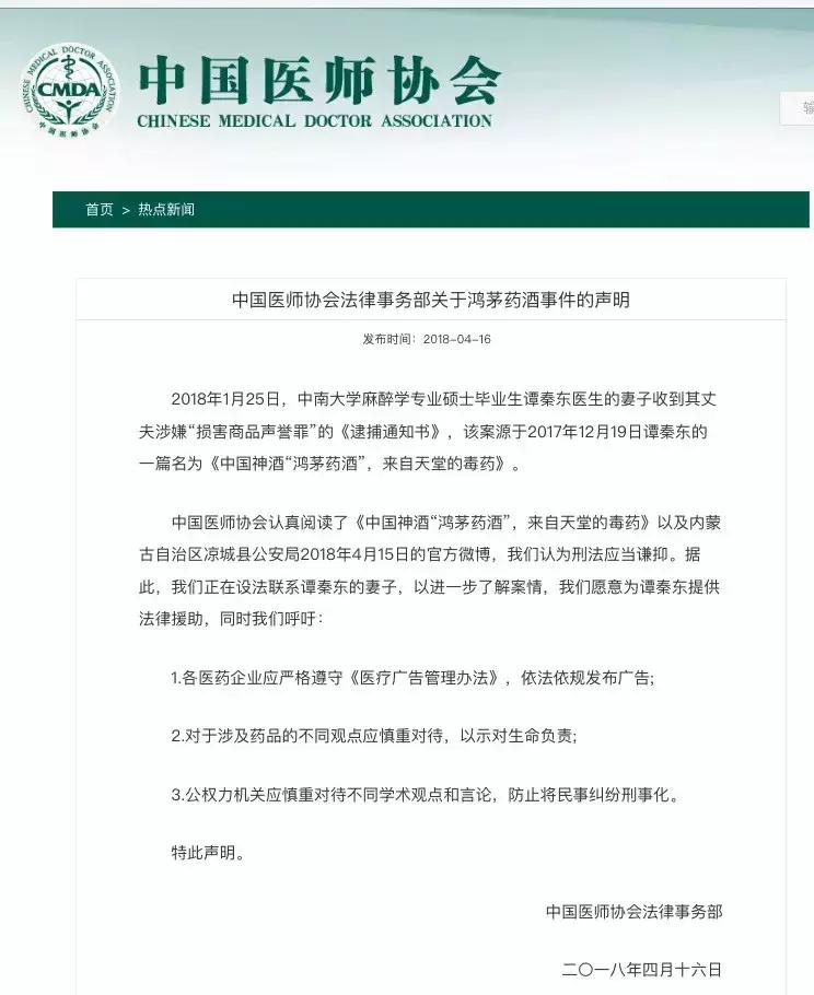 鸿茅药酒是不是假药酒,鸿茅药酒是属于药品还是保健品