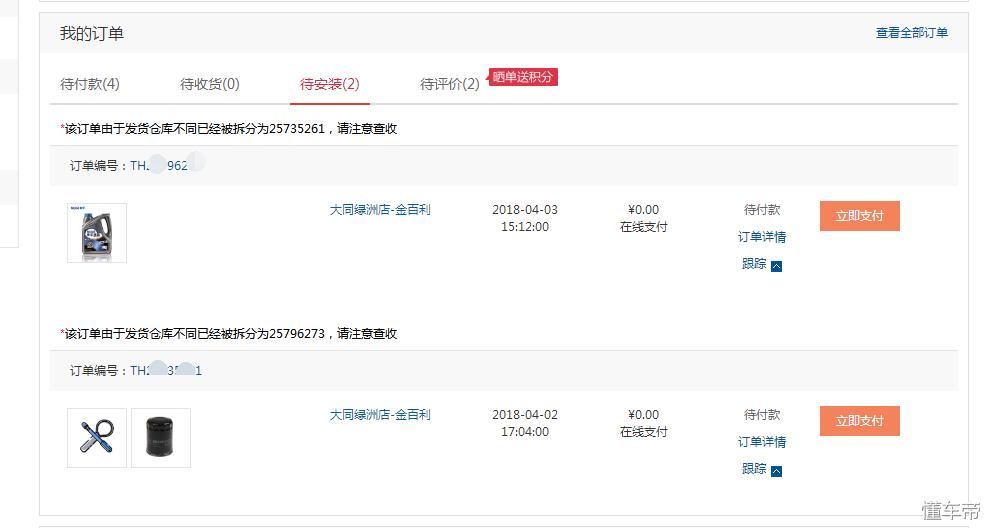 美孚速霸2000抗磨倍护全合成,美孚速霸2000是真的全合成吗