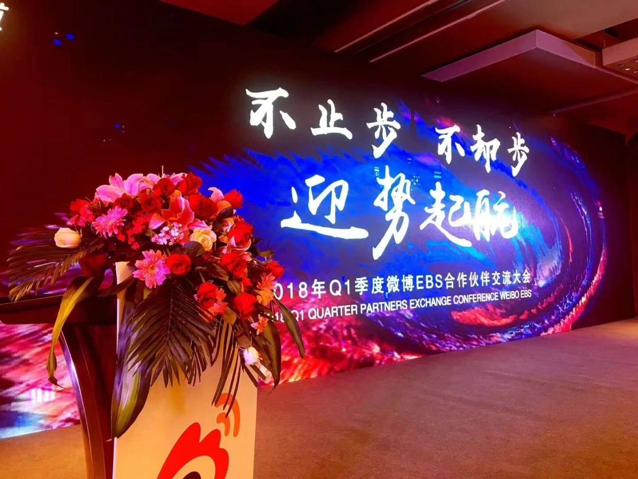 微思敦发布会,迎势起航征文