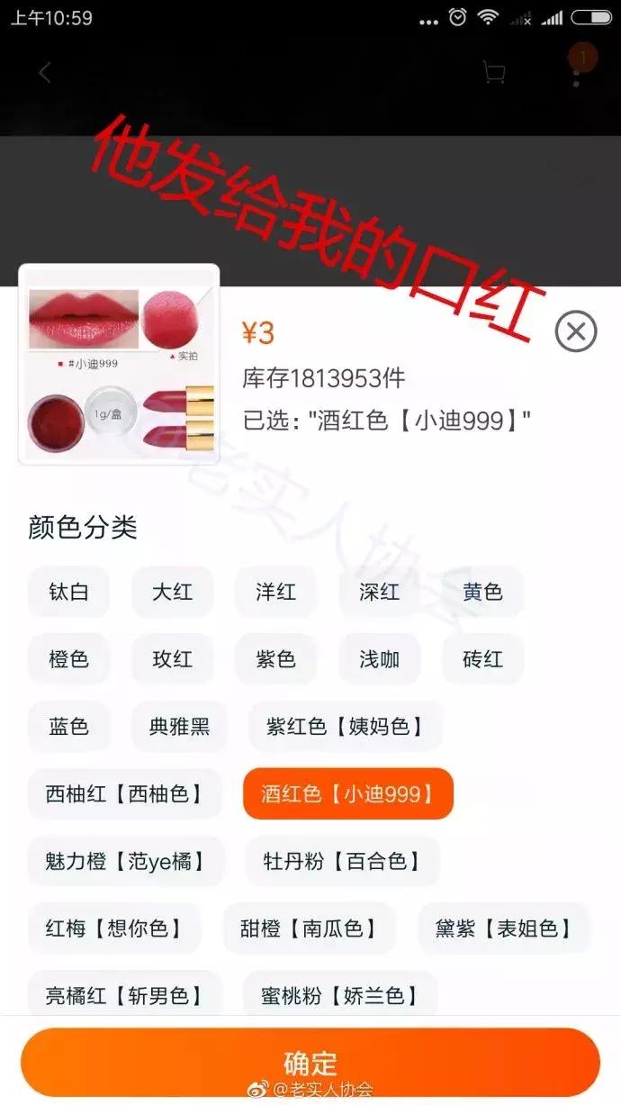 一个男人知道口红的价格,男生得知一根口红要280元