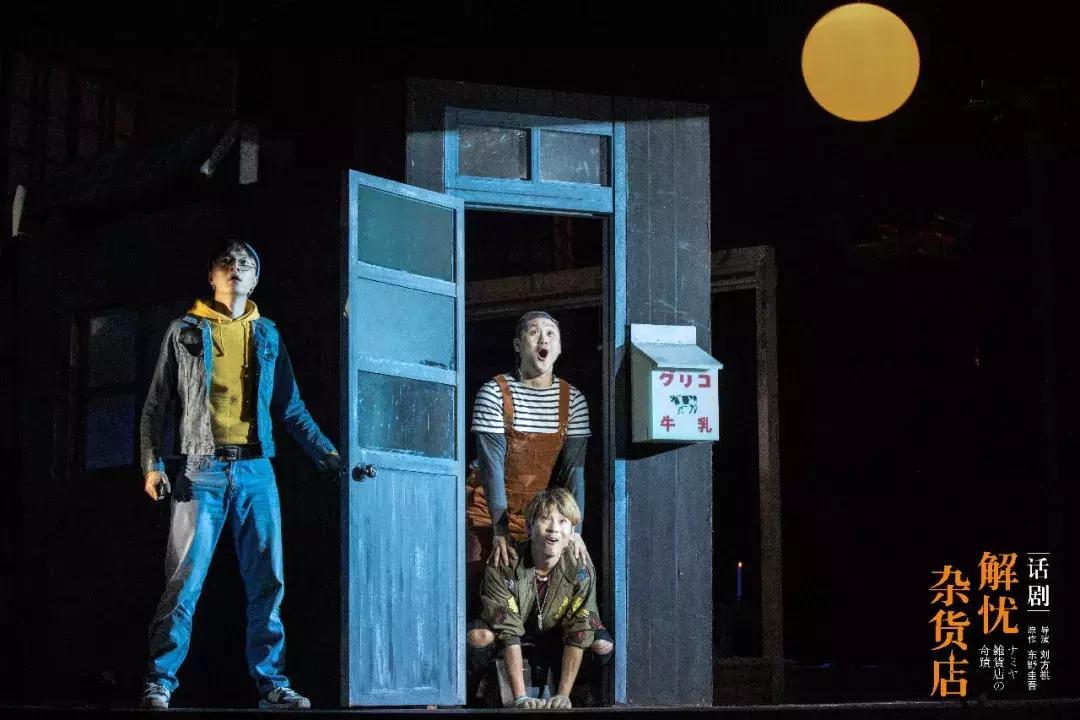 我把《解忧杂货店》变给你看！