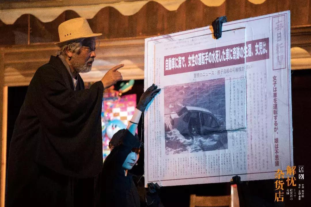 我把《解忧杂货店》变给你看！