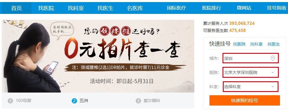 深圳医院详细一览表,深圳市各医院重点科室