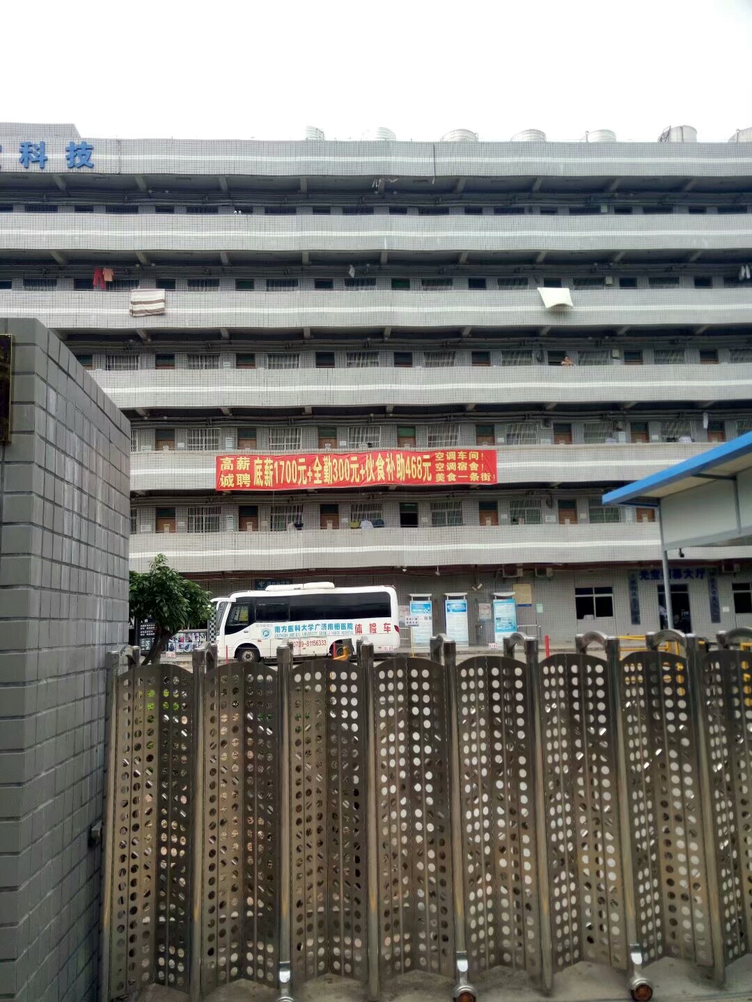 东莞长安上角工业区招聘,长安上角电子厂招工