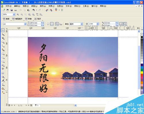 coreldraw怎么变成浮雕图,coreldraw做浮雕效果