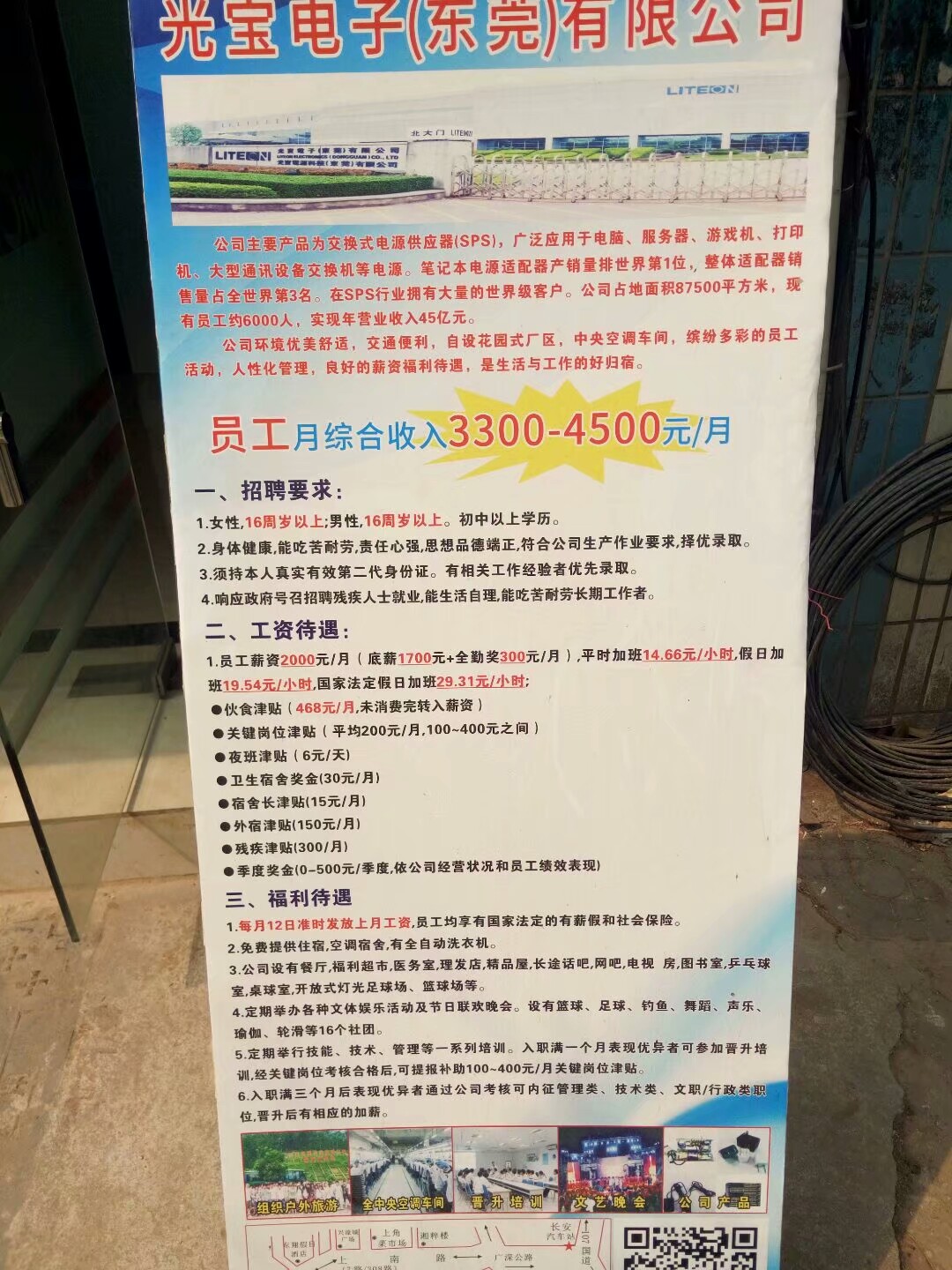 东莞长安上角工业区招聘,长安上角电子厂招工