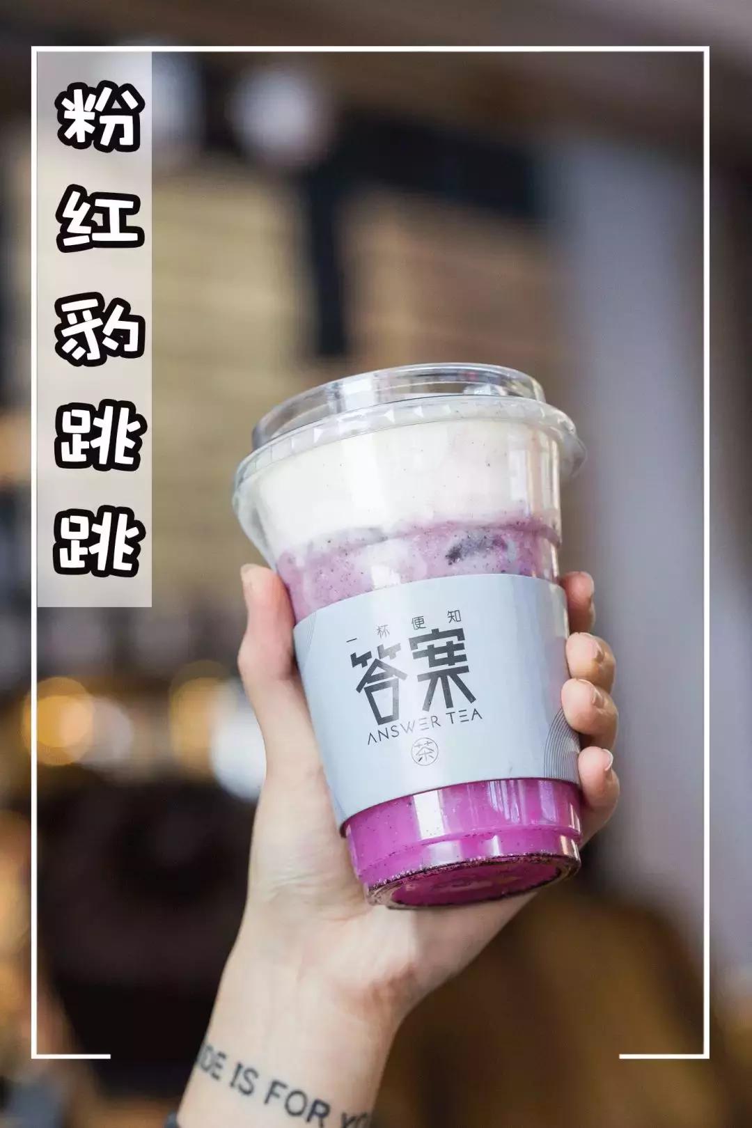 昨天的“网红茶”，今天又有新搞作？独家限定款引迷妹疯狂打卡！