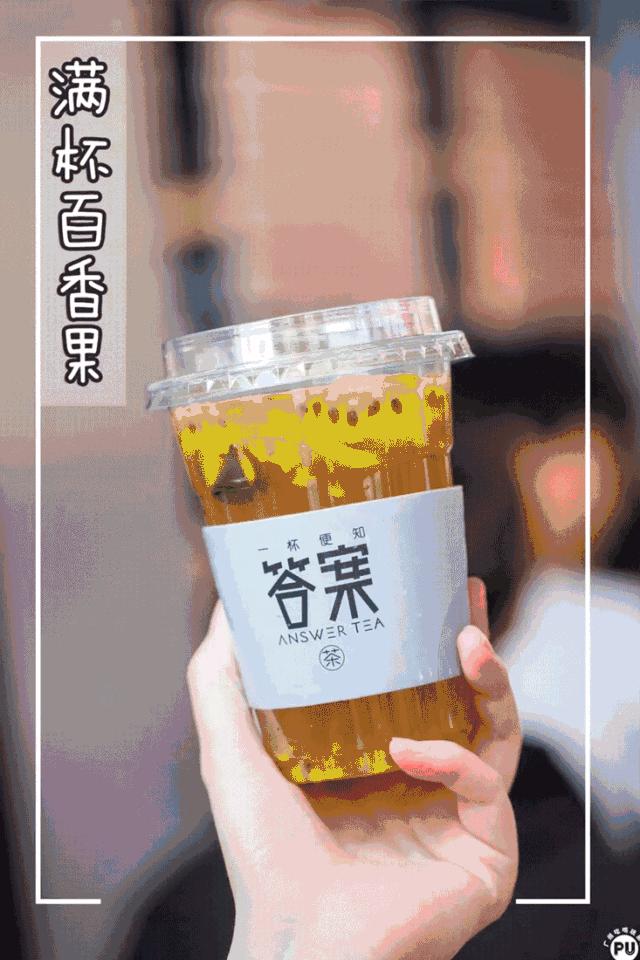 昨天的“网红茶”，今天又有新搞作？独家限定款引迷妹疯狂打卡！