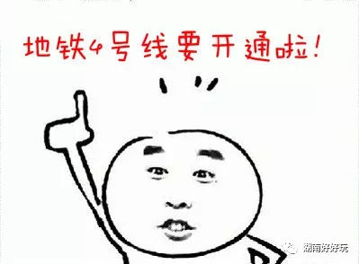 长沙地铁4号线时刻表,长沙地铁已开通4条共多少公里