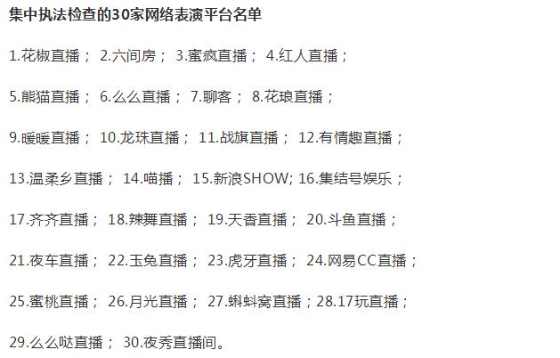 文化旅游市场综合执法专项行动,文化和旅游部严查营业性演出