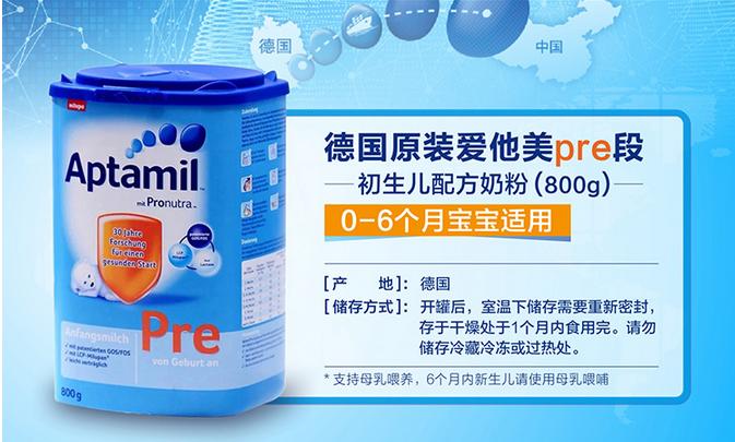 爱他美奶粉德国好还是中国的好,德国爱他美奶粉问题
