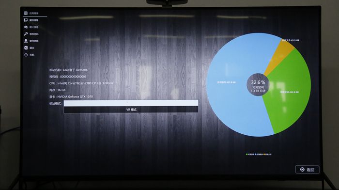 高清范测评室：未来游戏端最终形态LEAPVR盒子
