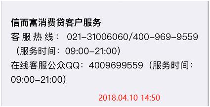 信而富改名,信而富改成啥了