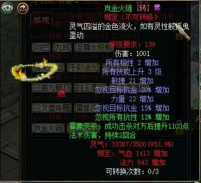 玩家专访丨林子玩问道，就是为了爱情！