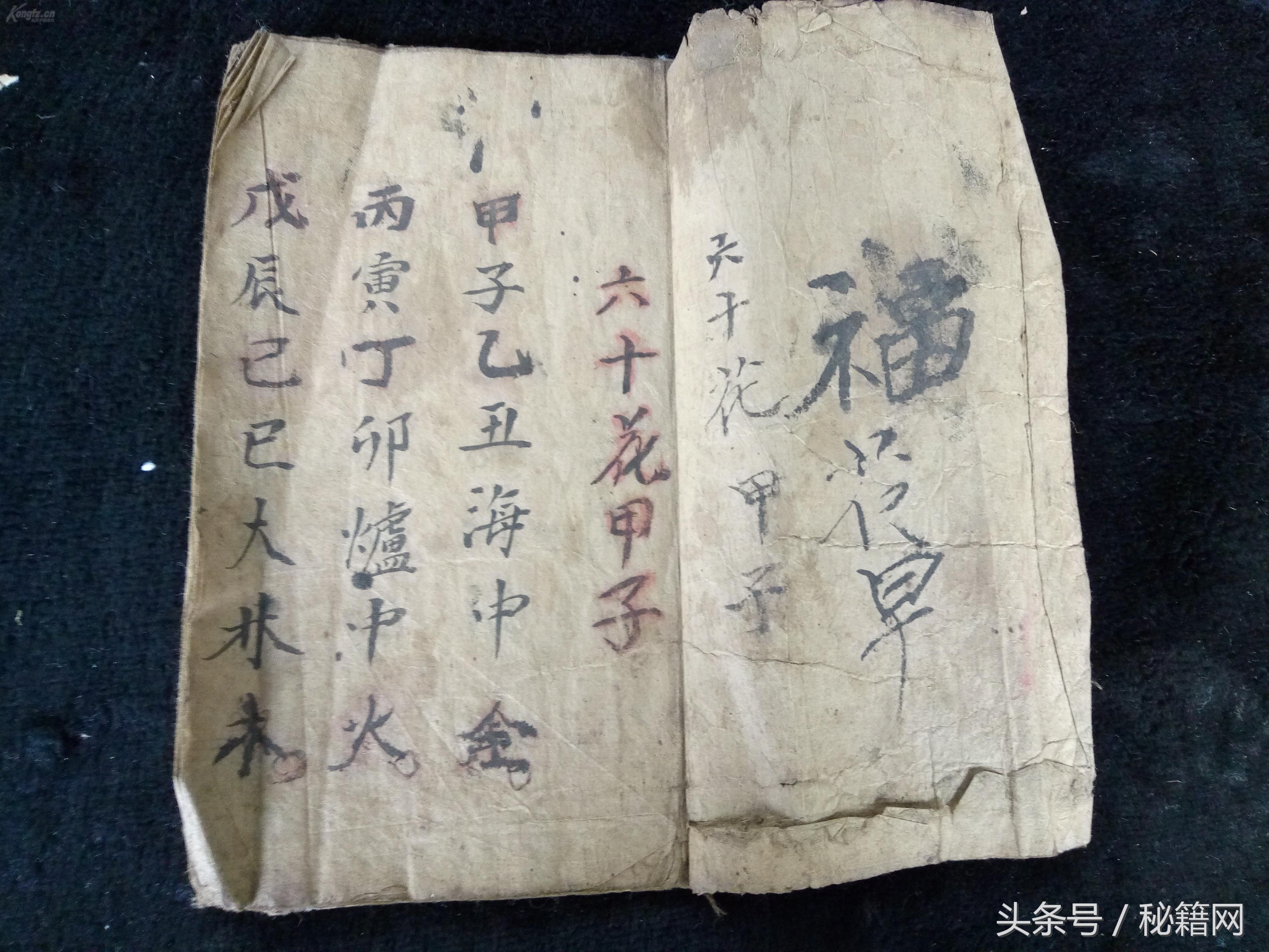 挖出28本失传古籍地理风水书,祖传风水地理古籍秘本