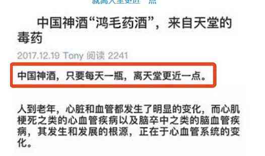 鸿茅药酒，这下全中国都知道你是毒酒了