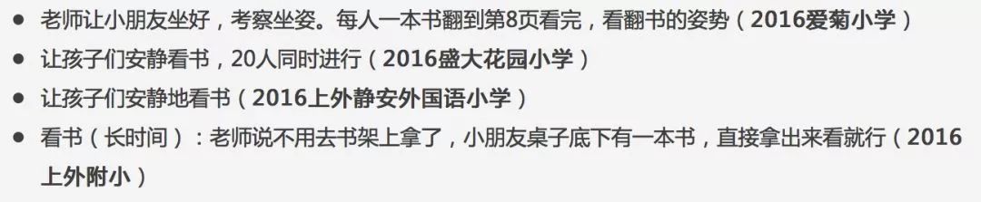 黄圣依儿子小学面试视频,黄圣依儿子考试