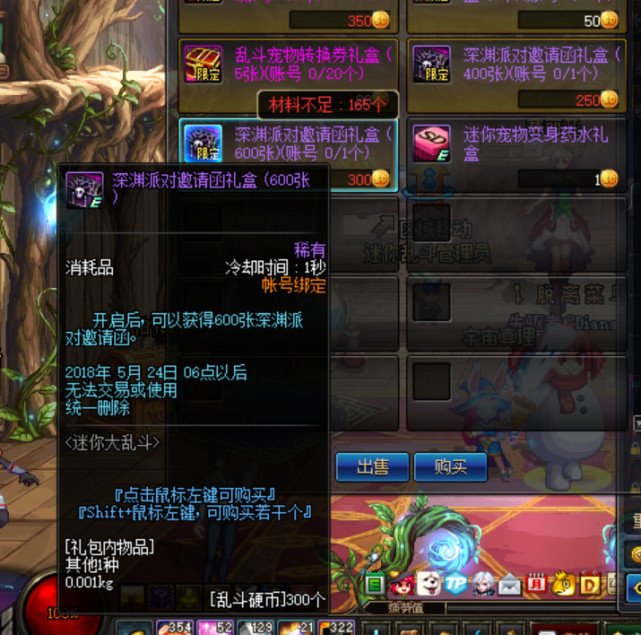 想刷深渊没票怎么办？DNF里获得深渊票的途径总结，建议收藏！