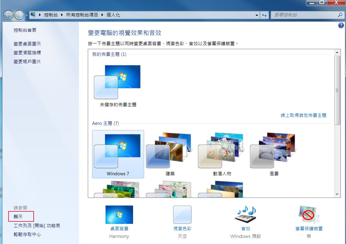 电脑显示屏模糊字体变成彩色,电脑屏幕字体模糊发红怎么回事