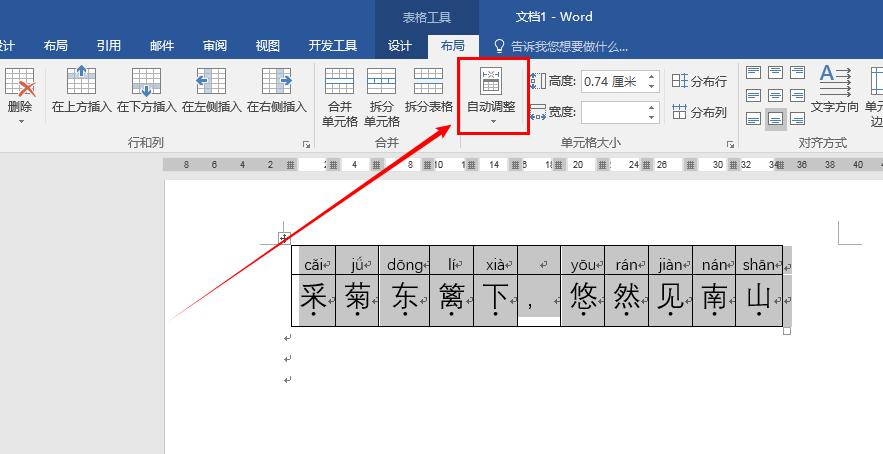 如何在拼音备注上面标注音标,文字拼音标注教程