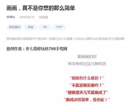 美女画师月薪20万,月入百万画家