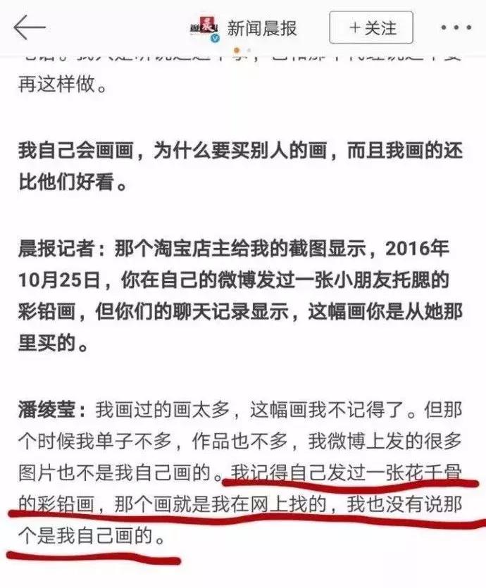 美女画家月入十万,假的