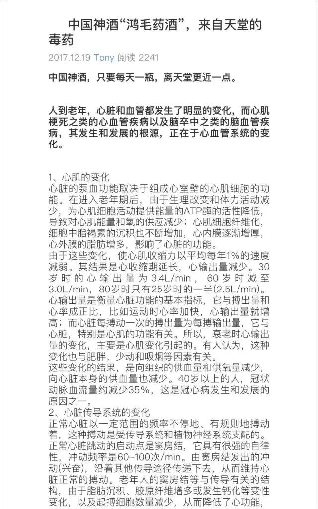 鸿茅药酒真的有毒吗,鸿茅药酒有毒吗为什么还在卖