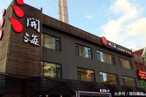 打假！黄渤怒揭开海不是我的，这些青岛明星网红店笑笑不说话