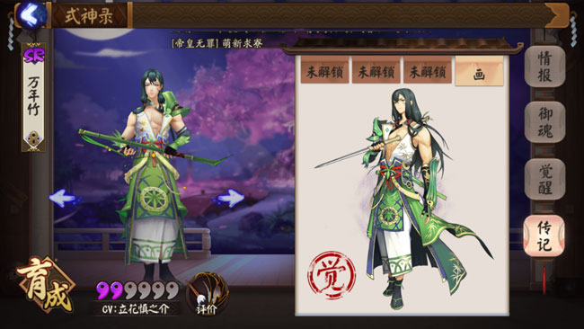 阴阳师万年竹值得培养吗,阴阳师万年竹值得养吗