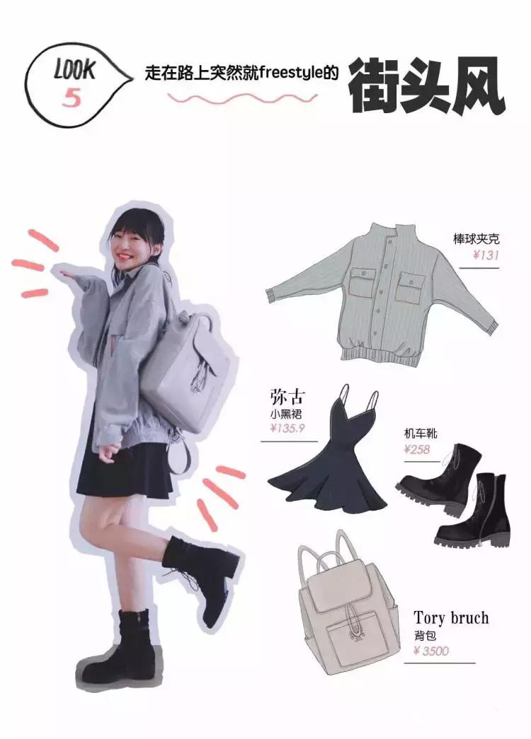 矮个子小短腿怎么搭配衣服好看,小个子腿短怎么穿搭