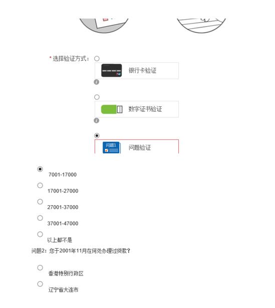 银行查你征信怎么查,一文看懂个人信用报告