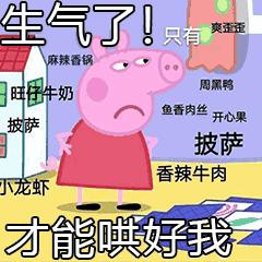 小猪佩奇表情包gif微信,小猪佩奇jojo版表情包