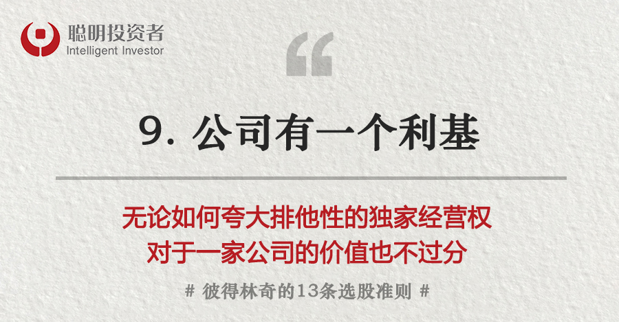 彼得林奇13条选股方法,彼得林奇选股法精髓