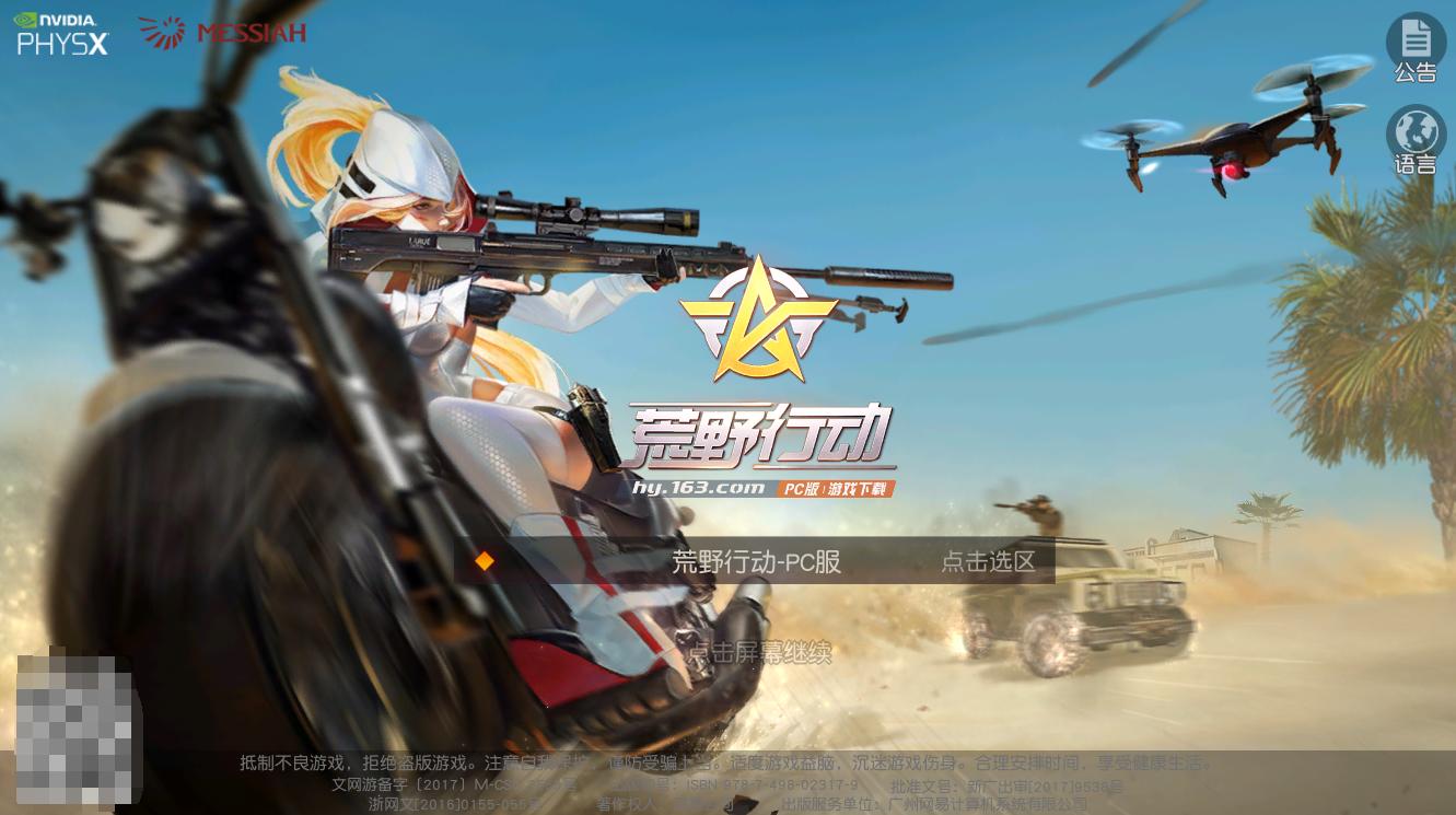 荒野行动更新捏脸功能,荒野行动最新捏脸代码大全