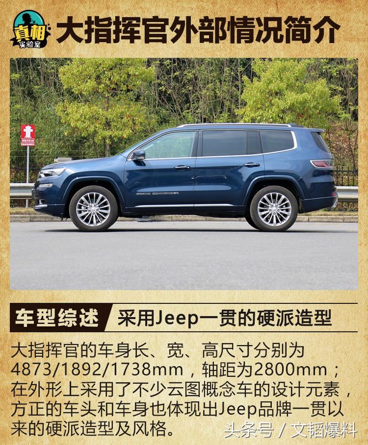 大指挥官广汽菲克jeep中型suv,广汽菲克Jeep大指挥官汽车