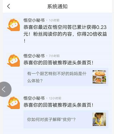 头条领金币挣钱,发头条如何挣钱