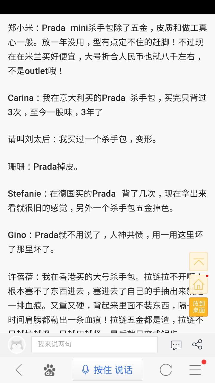 怎么一看就是假的lv衣服,假的lv和真的有什么区别