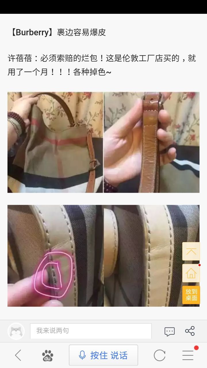 怎么一看就是假的lv衣服,假的lv和真的有什么区别