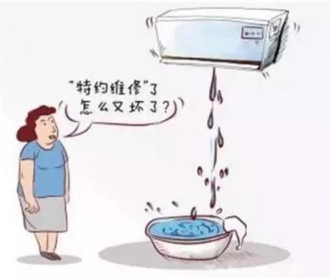 空调机漏水怎么办,空调漏水维修视频