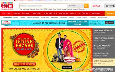 印度市场的跨境电商平台有哪些呢,印度跨境电商平台哪个好