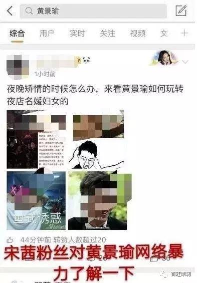 宋茜粉丝撕过哪些人,宋茜黄景瑜纷纷送祝福