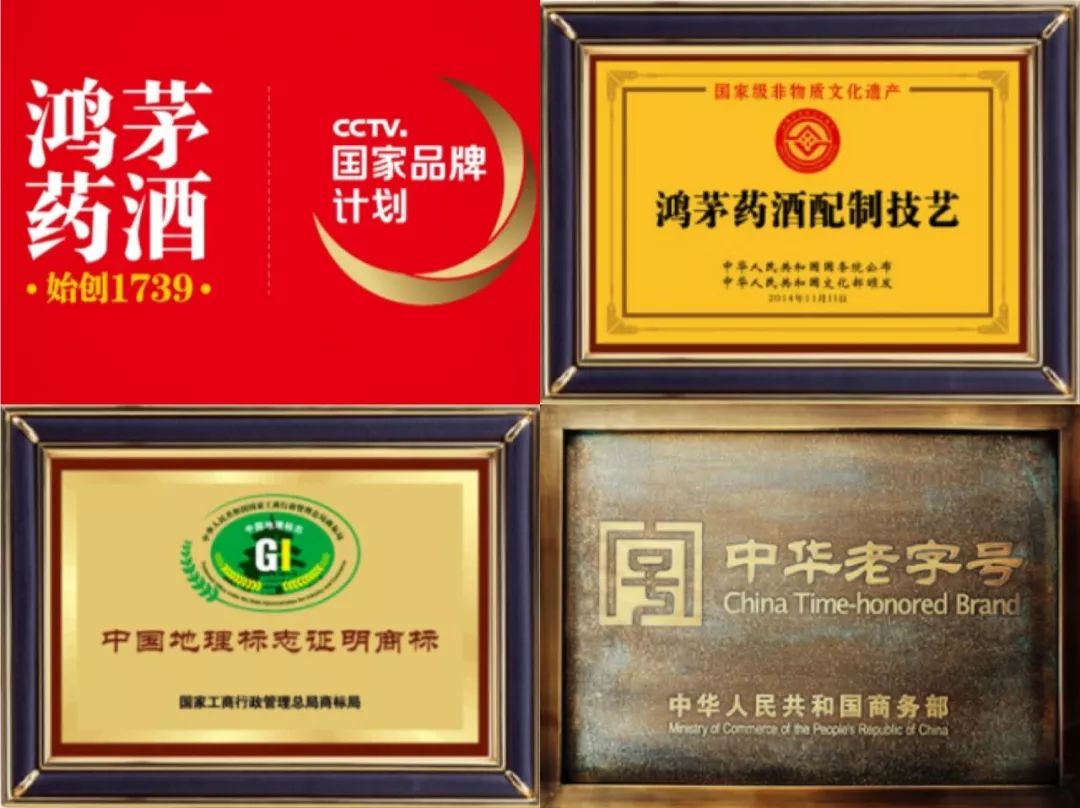 鸿茅药酒跨省抓捕事件后续,鸿茅药酒跨省抓捕事件