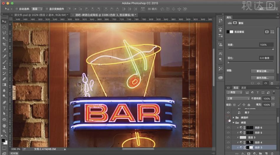 ps海报背景高级感酒吧,ps酒吧套餐海报制作教程
