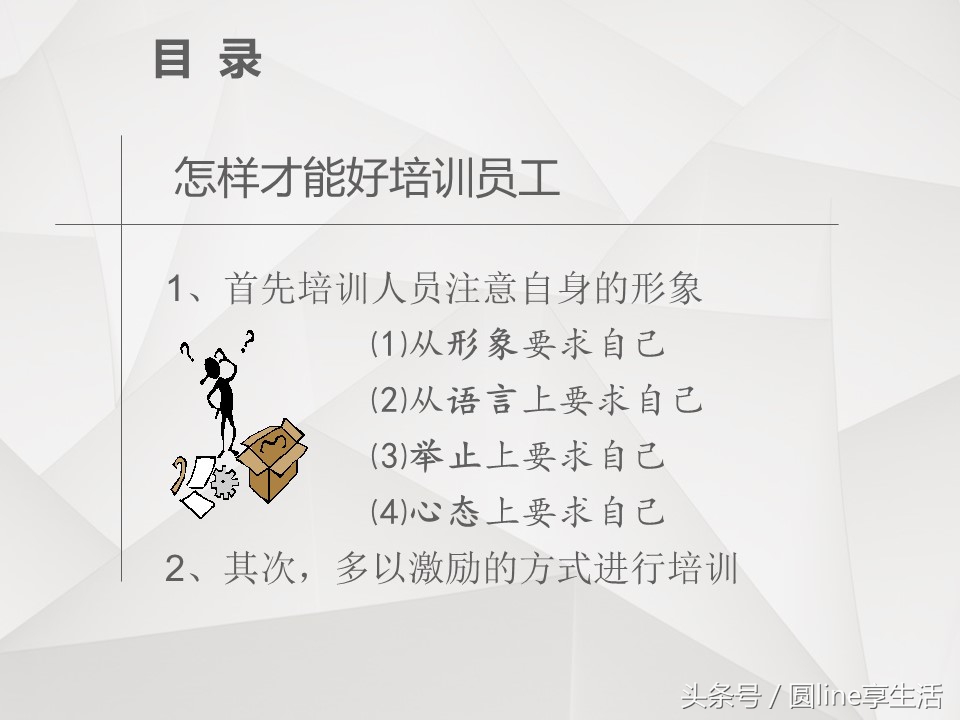 如何有效的考核员工,怎么培训员工