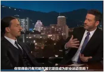 他是足球界的传说，也是装逼界的丰碑我是伊布，你是谁？