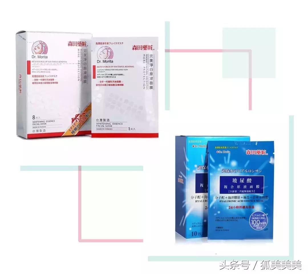 森田护肤品好用,台湾森田药妆好不好