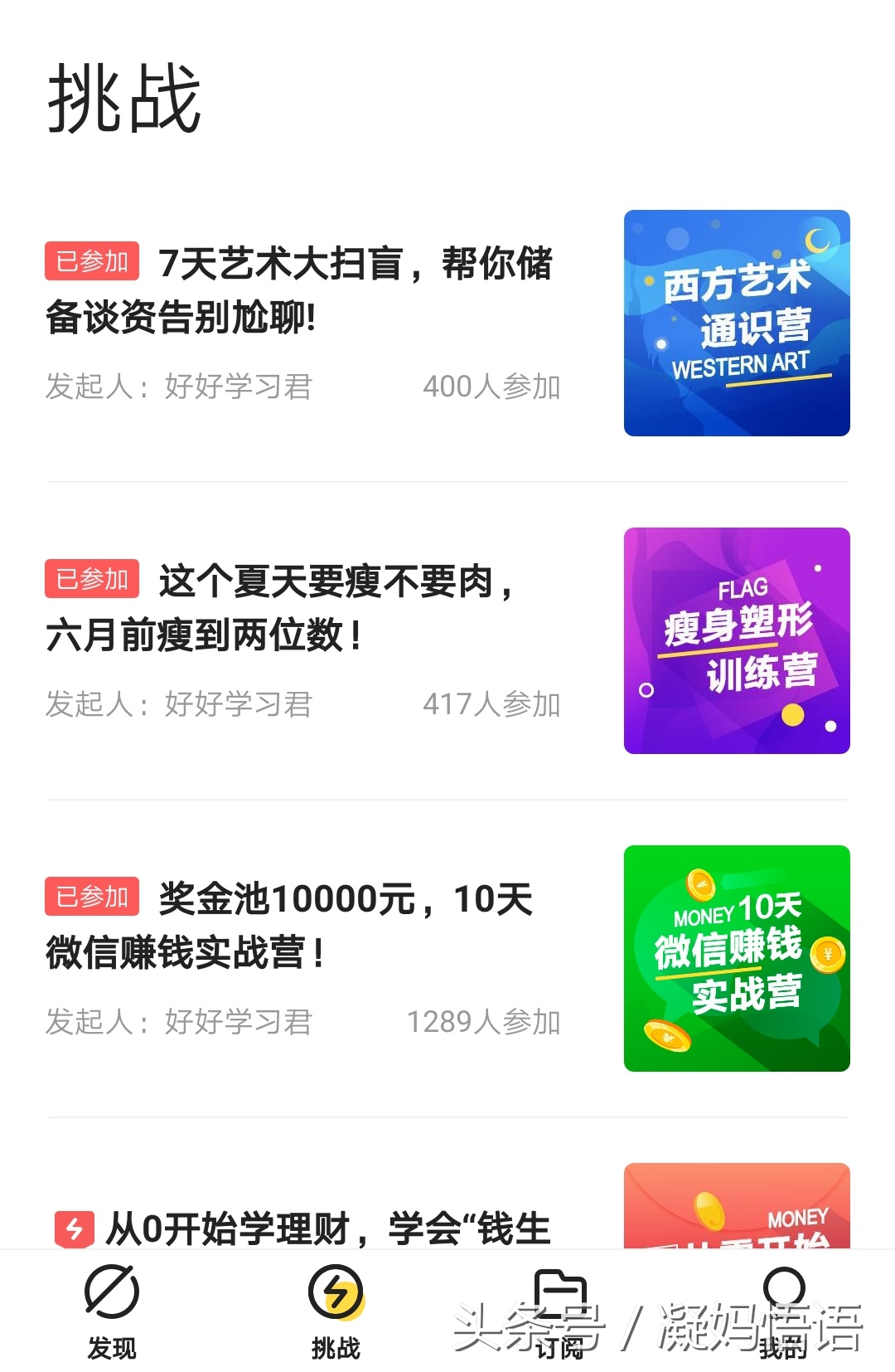 全职妈妈想提升自己可以学什么,全职妈妈该学习哪些知识