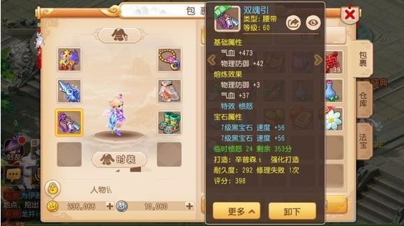 梦幻西游地府69级带什么装备,梦幻西游69地府面板多少及格